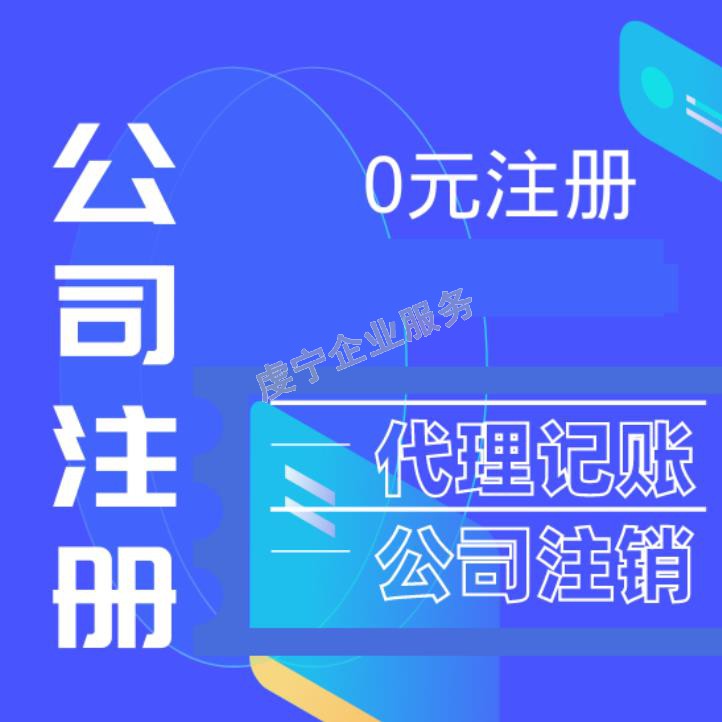 赣州注销公司：3月20日虔宁图片-7