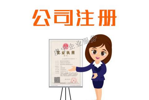 {赣州注册公司}驶向一个充满希望与和谐的彼岸